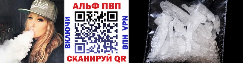 Alpha-PVP кристаллы Черепаново