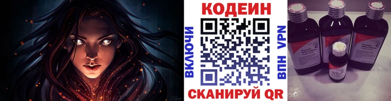 Кодеин Purple Drank  KRAKEN вход  Черепаново 