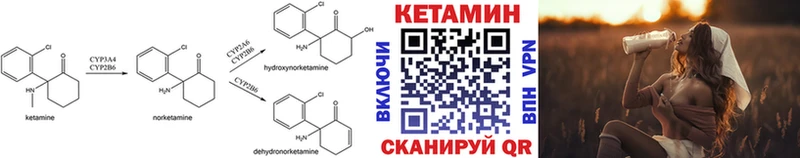 КЕТАМИН VHQ  Черепаново 