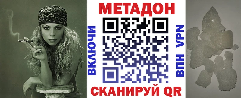 МЕТАДОН methadone  Черепаново 
